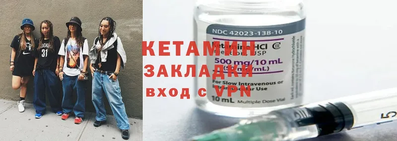 как найти   Юрьев-Польский  КЕТАМИН ketamine 