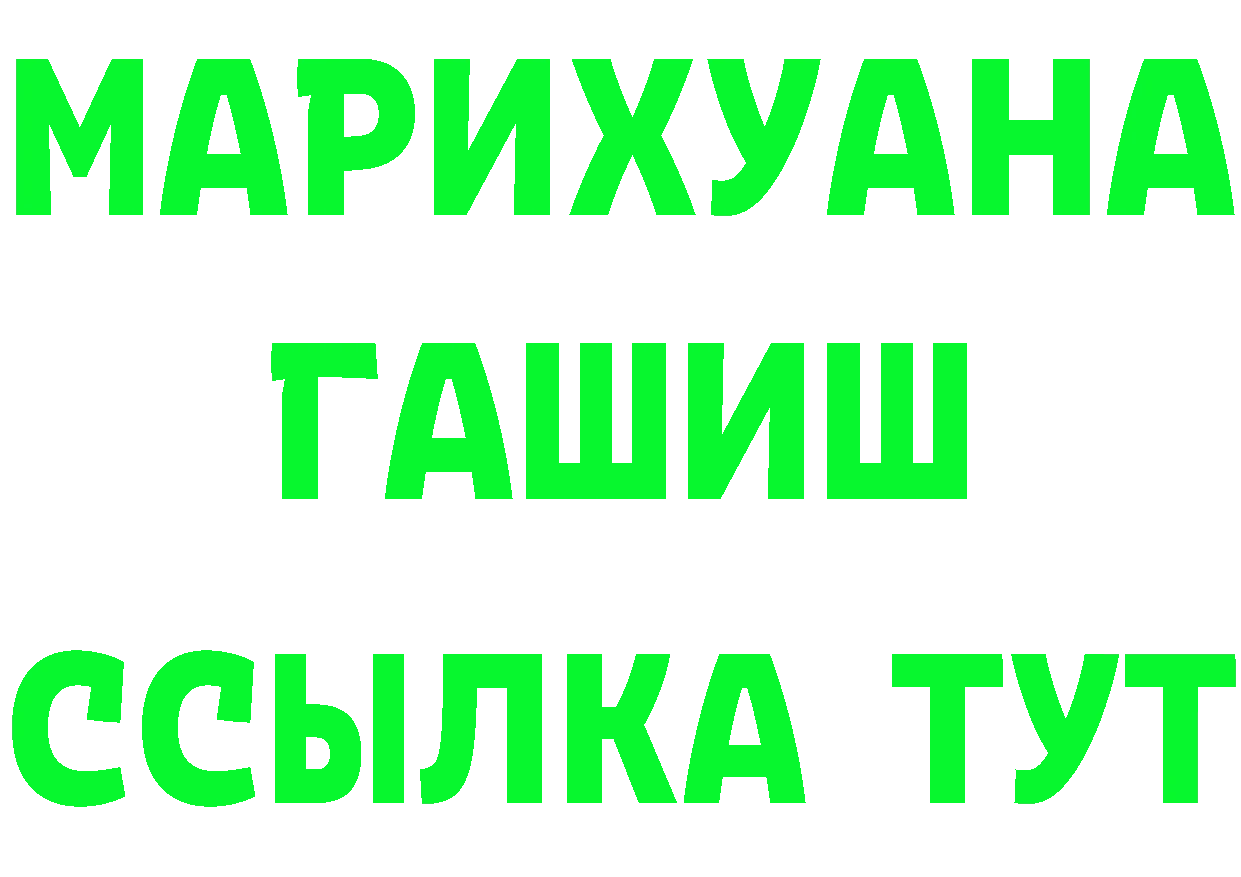 ГЕРОИН хмурый зеркало дарк нет мега Юрьев-Польский