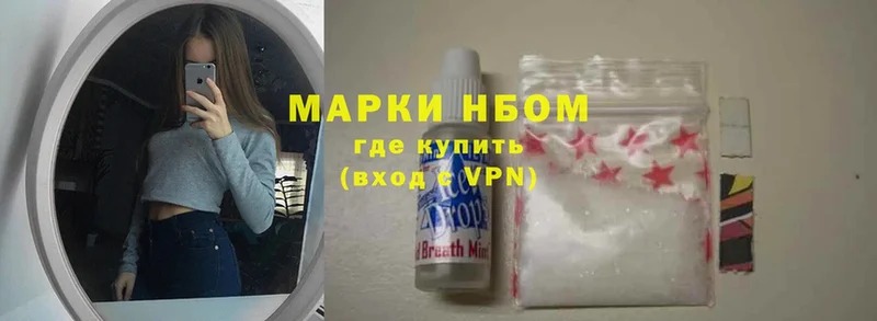 Марки NBOMe 1500мкг  где продают наркотики  OMG сайт  Юрьев-Польский 